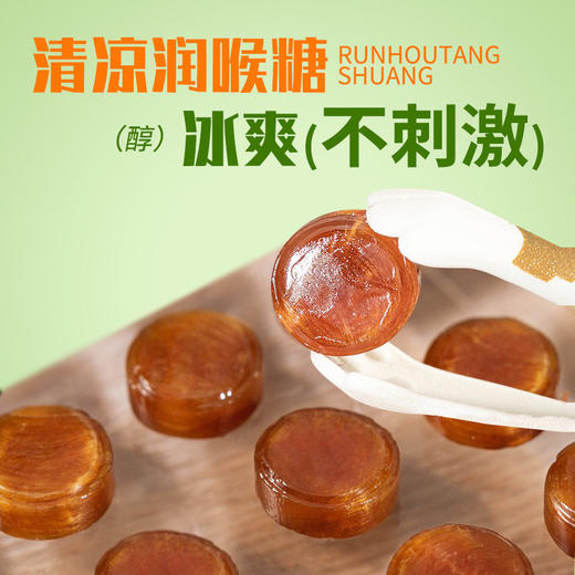 【两会展示】化橘红润喉糖 独立小包 20粒/盒  商品图2