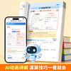 简便运算小学数学计算加减乘除技巧方法同步计算习题天天练 商品缩略图4