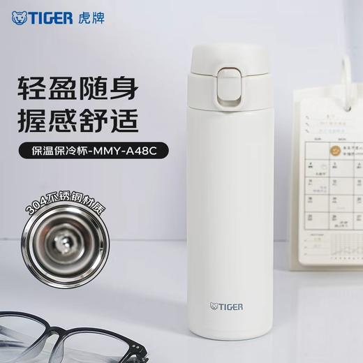 虎牌TIGER不锈钢真空杯保温杯 MMY-A48C 商品图13