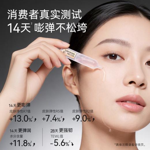 【限时秒杀】颐莲凝时焕颜次抛精华液 1.3ml*60支 商品图5