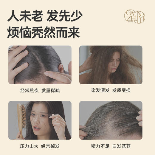 甘之颐 桑椹五黑膏 150g/瓶 黄精桑葚膏 桑椹膏膏方膏滋补本草丛 商品图2