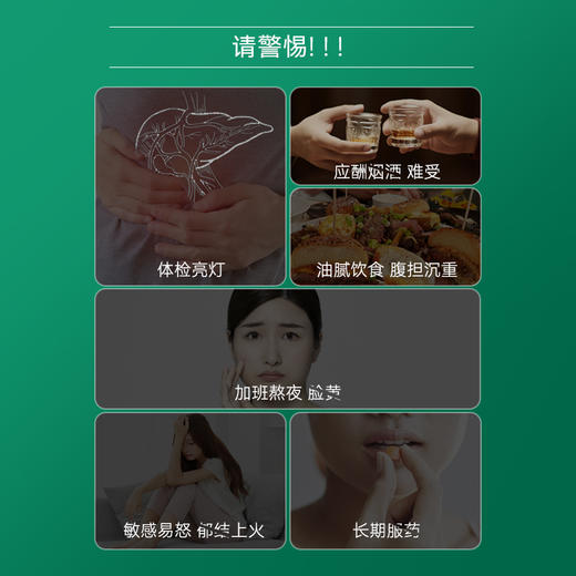 【香港直邮 时效7-15天】TimeShop 倍清肝 3瓶装（60粒/瓶）清肝排毒/补益肝脏/减轻肝脏负担 商品图0