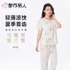 都市丽人睡衣女士睡衣薄家居服绵绸睡衣女士梭织棉短袖套装短袖七分裤LHC2D2 商品缩略图0