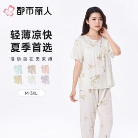 都市丽人睡衣女士睡衣薄家居服绵绸睡衣女士梭织棉短袖套装短袖七分裤LHC2D2