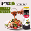 今明后0脂油醋汁（248ml/瓶） 商品缩略图2