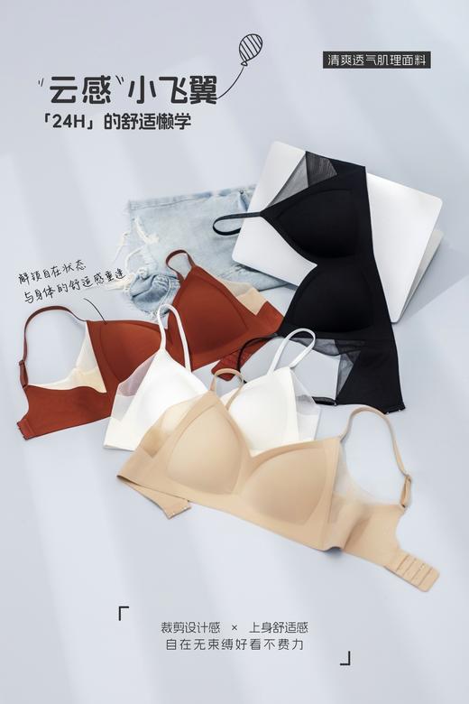 一店k （闭眼入系列！）自留款！云感小飞翼无敌好穿！高级氛围感的网纱内衣！若隐若现的好sexy 一体网纱拼接三角杯美背文胸 商品图5