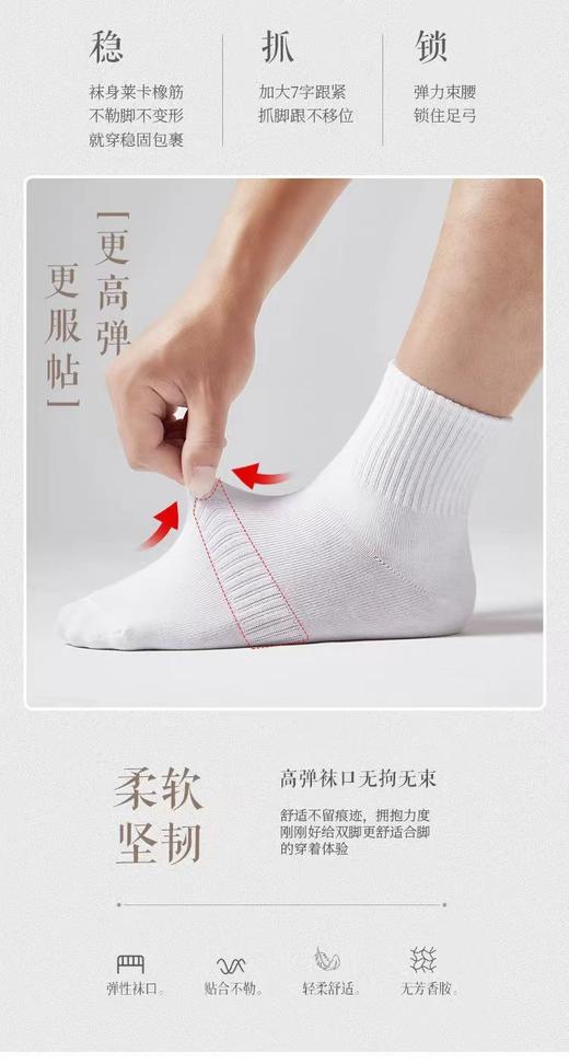 正品ROMON罗蒙10A级抗菌艾草精油防臭长袜 商品图9