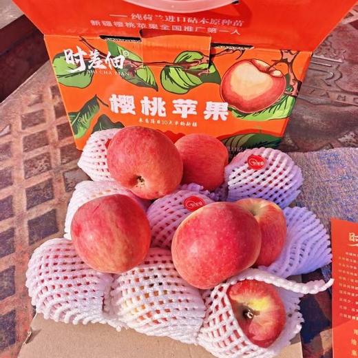 【满150元全疆包邮】樱桃苹果（2kg） 商品图0