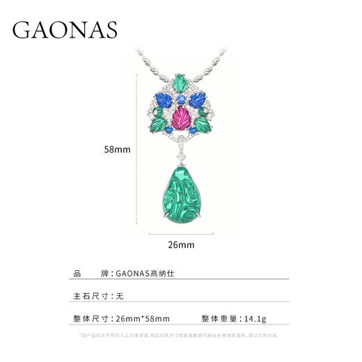 GAONAS高纳仕 人造合成水果锦囊蓝绿项链 商品图3