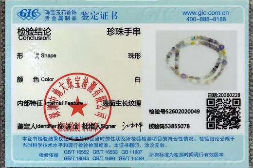 天然紫水晶淡水珍珠手链/ 粉晶淡水珍珠手串 A-5830 【首饰盒+证书+礼袋】玛芮雅 商品图2