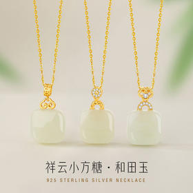 祥云如意小方糖纯银925项链新中式国潮和田玉锁骨链无事牌吊坠D1814