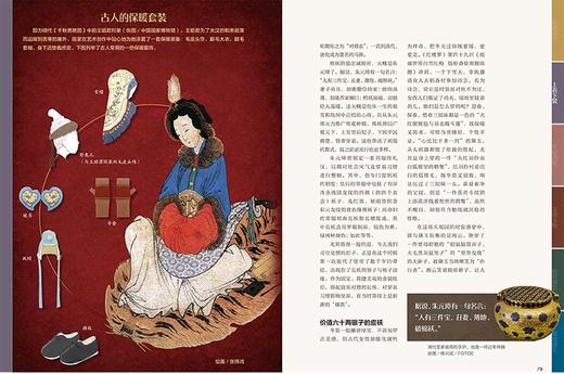 【中国衣冠】中国国家地理中国衣冠专辑 中华遗产增刊软精装296页 系统介绍中国传统服饰衣冠文化汉服文化 商品图4