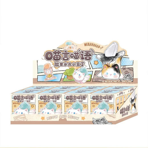 喵言喵语能量水晶小豆丁（8个/盒） 商品图0