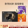 爆款-海参肽限时福利套组 商品缩略图1