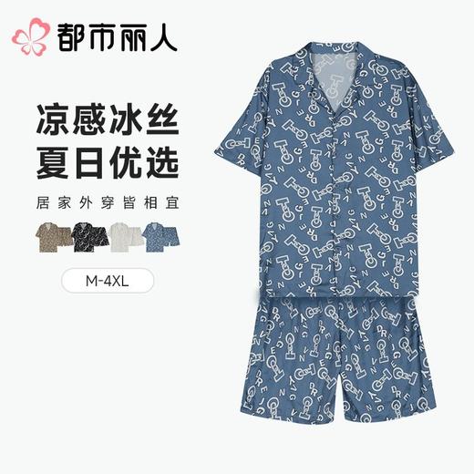 都市丽人睡衣男士睡衣薄家居服冰雪丝印花睡衣男士丝质套装男装短袖短裤FHC1A8 商品图0