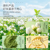 味滋源丨茉莉雪芽茶青团 252g*3袋 商品缩略图3