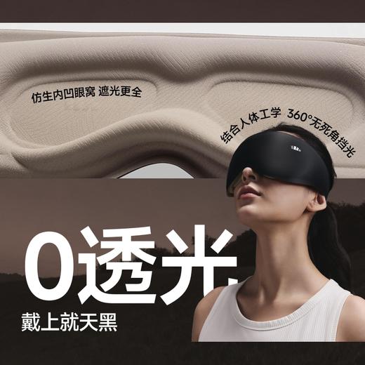 【26春夏新品】蕉下重力眼罩LC613 商品图2