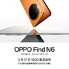 【新品开售】OPPO Find N6 到店购机享200-300元补贴卷（补贴卷可作为VIP系列卷／回收卷／融合卷／配件卷/换新补贴/使用5选1） 商品缩略图7