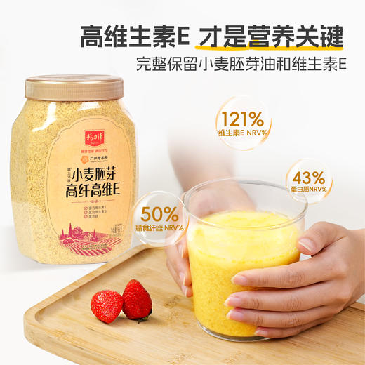 精力沛小麦胚芽高纤高维生素e胚芽片杂粮即食冲饮968g 商品图1