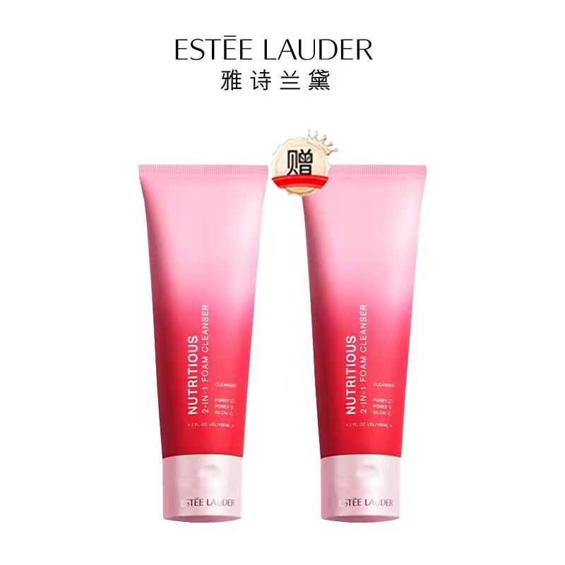 买一送一【1210跨境仓发货】雅诗兰黛红石榴洗面奶125ml/支 新版