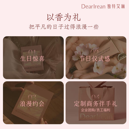【新品首发】DearIrean 独特艾琳补水长效保湿滋润时光柔润香氛手护品鉴礼盒（35ml*4支）（官方自营） 商品图5