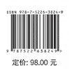 变量灌溉技术原理与应用 商品缩略图3