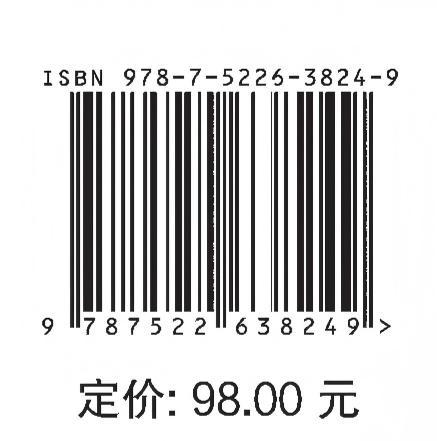 变量灌溉技术原理与应用 商品图3