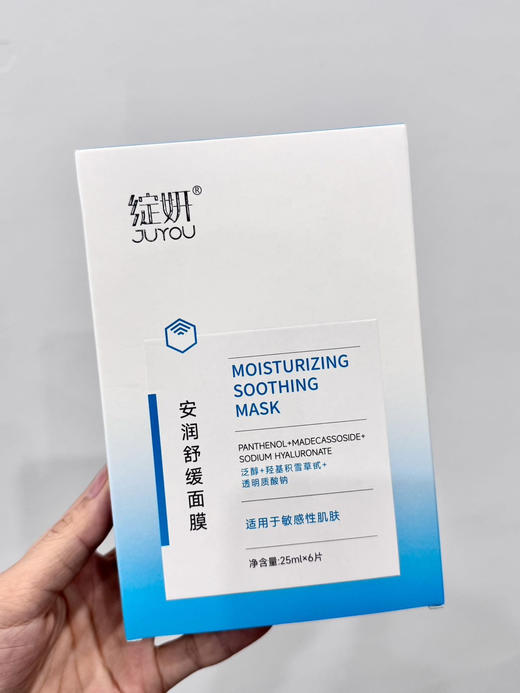 绽妍安润舒润面膜6片/盒 商品图8