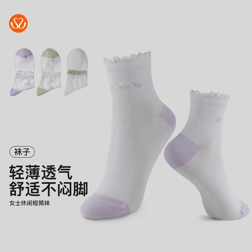 【满3双/19.9元】【秀黛】女士休闲短筒袜棉聚酯纤维氨纶立体提花网眼透气女士袜子W5220012T【门店同款】 商品图0
