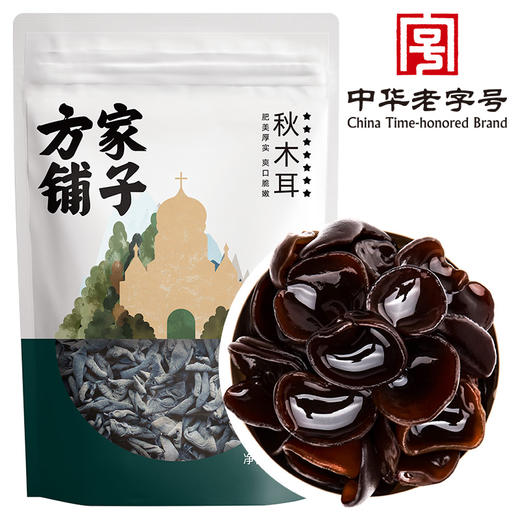 方家铺子 秋木耳500g/袋装 商品图0