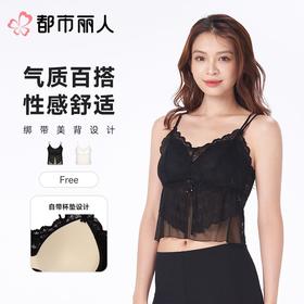 都市丽人背心无罩杯薄蕾丝背心吊带背心有杯垫时尚美搭LVC5A8