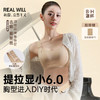 💗【2件装套餐3】润微6档提拉+细肩带收副乳版  提拉显小6.0+提拉双塑（购买说明：燕麦奶/隐形肤现货不足，M~2XL预售7-15天）【此链接不叠券/不叠店铺满赠】 商品缩略图10