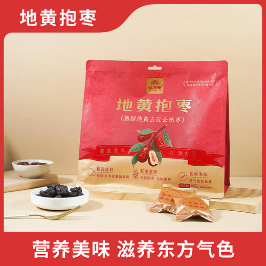 地黄抱枣软糯香甜 营养美味开袋即食 美味下午茶零食 地黄抱枣400g/袋 商品图1