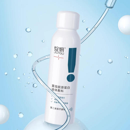 绽妍重组胶原蛋白液体敷料100ml 商品图1