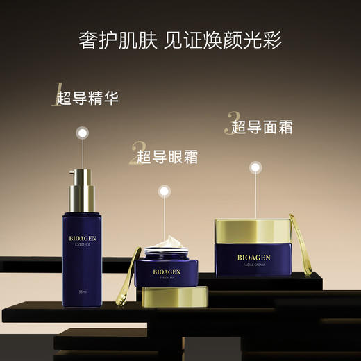 博奥真超导眼霜 单瓶装（18g/瓶）（一般贸易版本） 商品图4