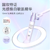 绽妍光感多效美白精华液30ml/瓶 商品缩略图0