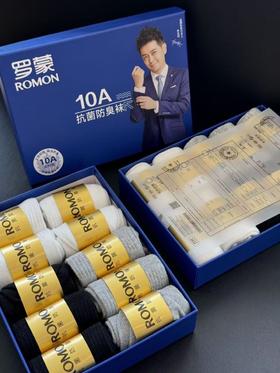 正品ROMON罗蒙10A级抗菌艾草精油防臭长袜