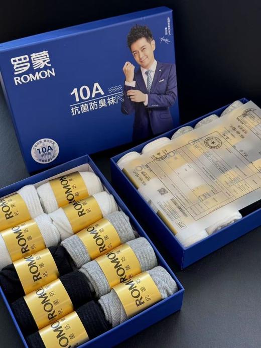 正品ROMON罗蒙10A级抗菌艾草精油防臭长袜 商品图0