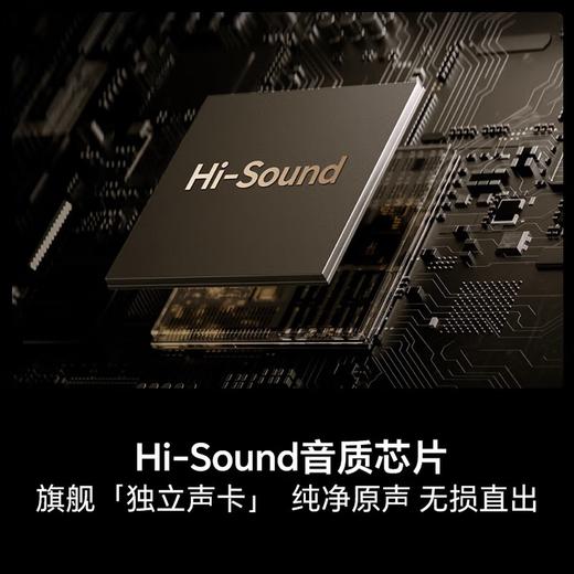 海信85UX 85英寸电视 RGB-Mini LED三维控色 信芯H7 黑曜屏Ultra 帝瓦雷音响 85英寸 商品图7