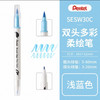 派通彩色双头柔绘笔SESW30C-T136 商品缩略图0