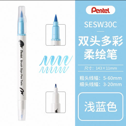 派通彩色双头柔绘笔SESW30C-T136 商品图0