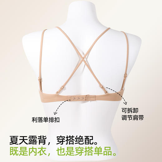 熳洁儿 美背内衣小胸聚拢交叉无痕性感一排扣薄杯百搭光面26261525 商品图6