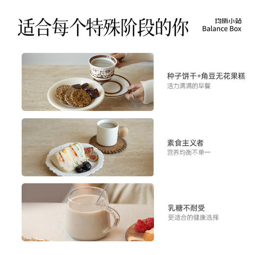 均衡小站 2.0版无花果黑豆浆 有机黑豆0添加蔗糖 早餐健康冲饮粉 商品图4