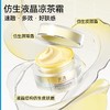 芙清屏障特护舒润保湿霜50g/瓶（凉茶面霜），专为油皮敏感肌设计，1小时快速褪红，12小时长效保湿。 商品缩略图1