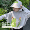 【夏日户外❗️儿童凉感防晒衣】披肩版型宇着舒适透气，全天候散热不闷复合原纱，实现UPF50+及多波段阻隔 ≥ 99%，多次水洗防晒力不 减，头面颈多角度周全防护，冰丝防紫外线轻薄透气原纱凉感大帽檐L 商品缩略图3