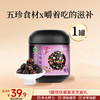 爆款-桑葚黑芝麻丸 111克  13粒/罐 商品缩略图0