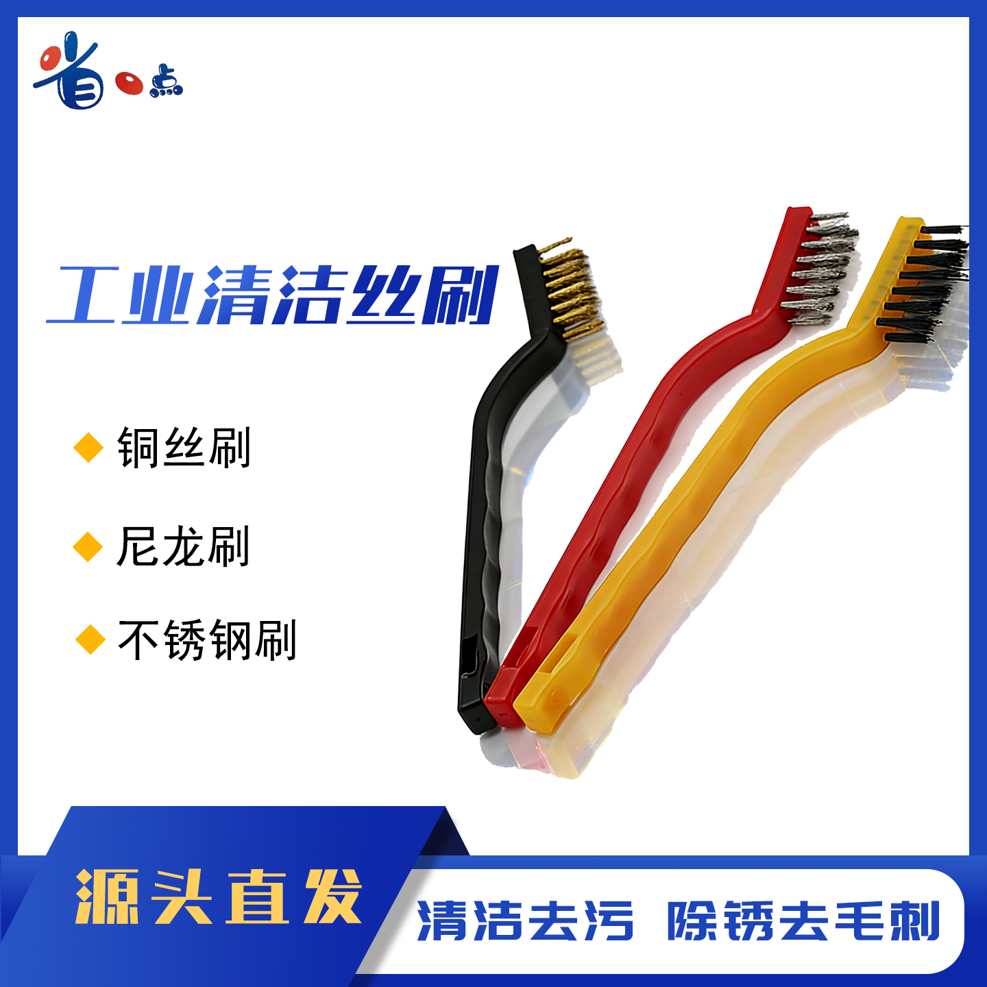 灶具刷（3支混装） 0.04kg