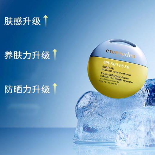 【云优选】Evereden/安唯伊春夏防晒专场 水感纯物理防晒pro 水凝沁感防晒喷雾 清透防晒啫喱 云朵洁面乳（跨境商品报关后不支持退换货，介意慎拍） 商品图1