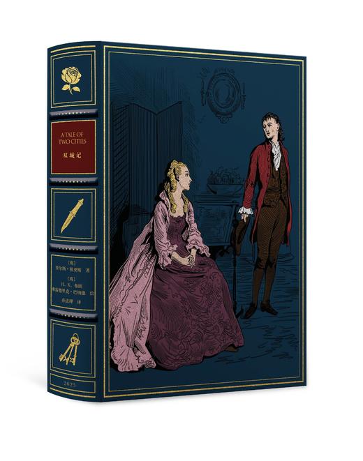 【真皮定制款】《双城记》，封面蓝色山羊皮装订，书口三面鎏金+丝印花纹，欧式竹节 商品图1