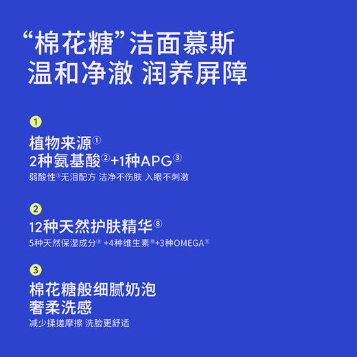 【新品上市】【官方商城】Evereden安唯伊儿童多维舒润洁面慕斯100ml（无香/桃子） 商品图1